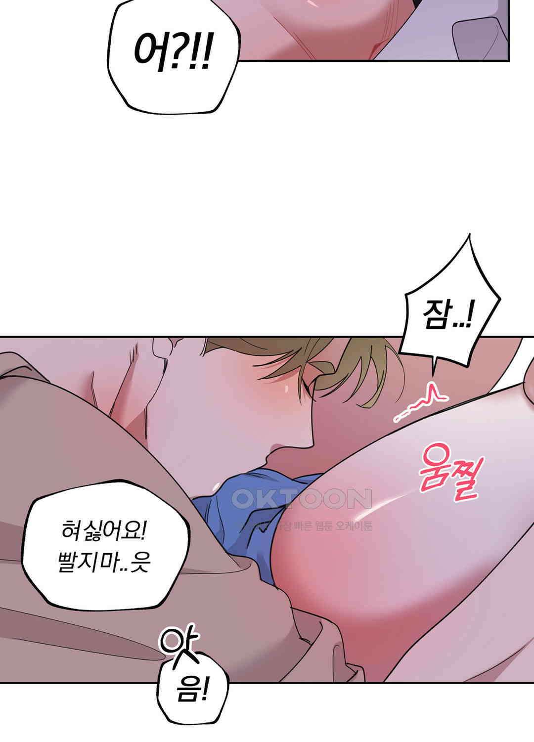 형편없는 로맨스 34화 11