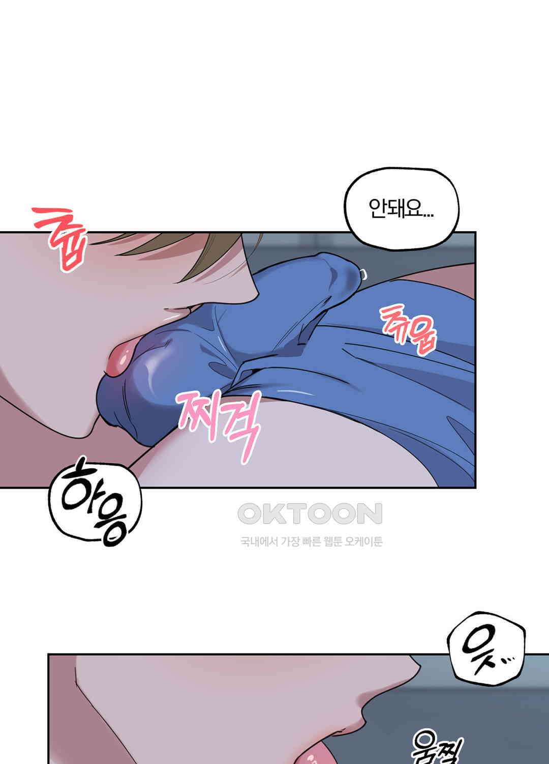 형편없는 로맨스 34화 12