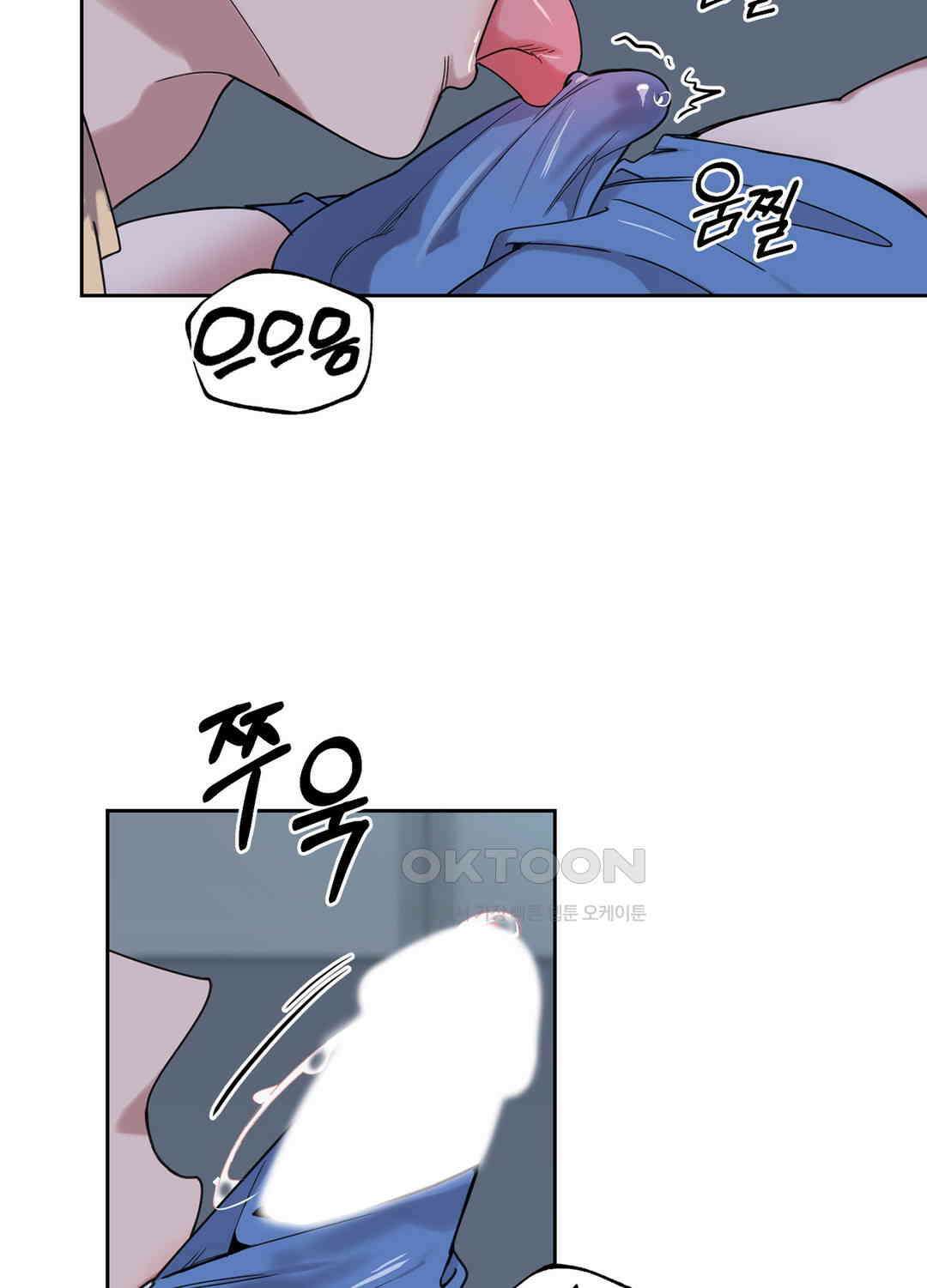 형편없는 로맨스 34화 13