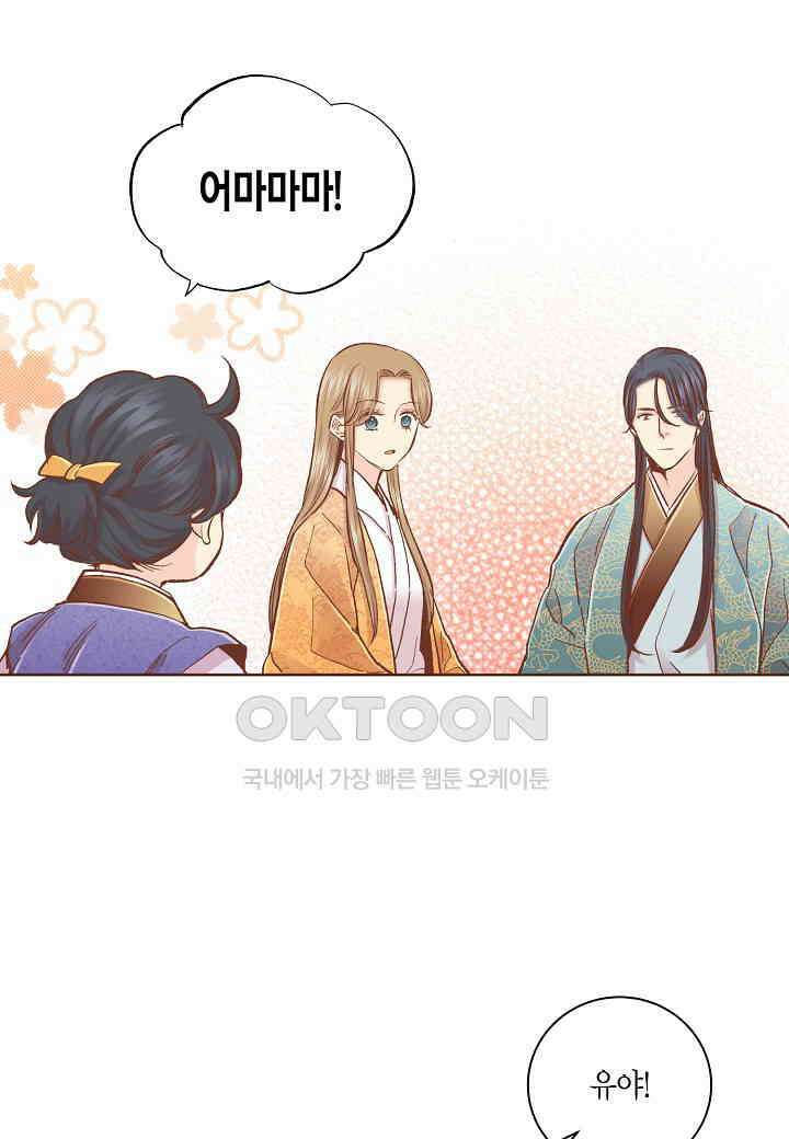 394． 눈이 나려 꽃 197화 (2) 6