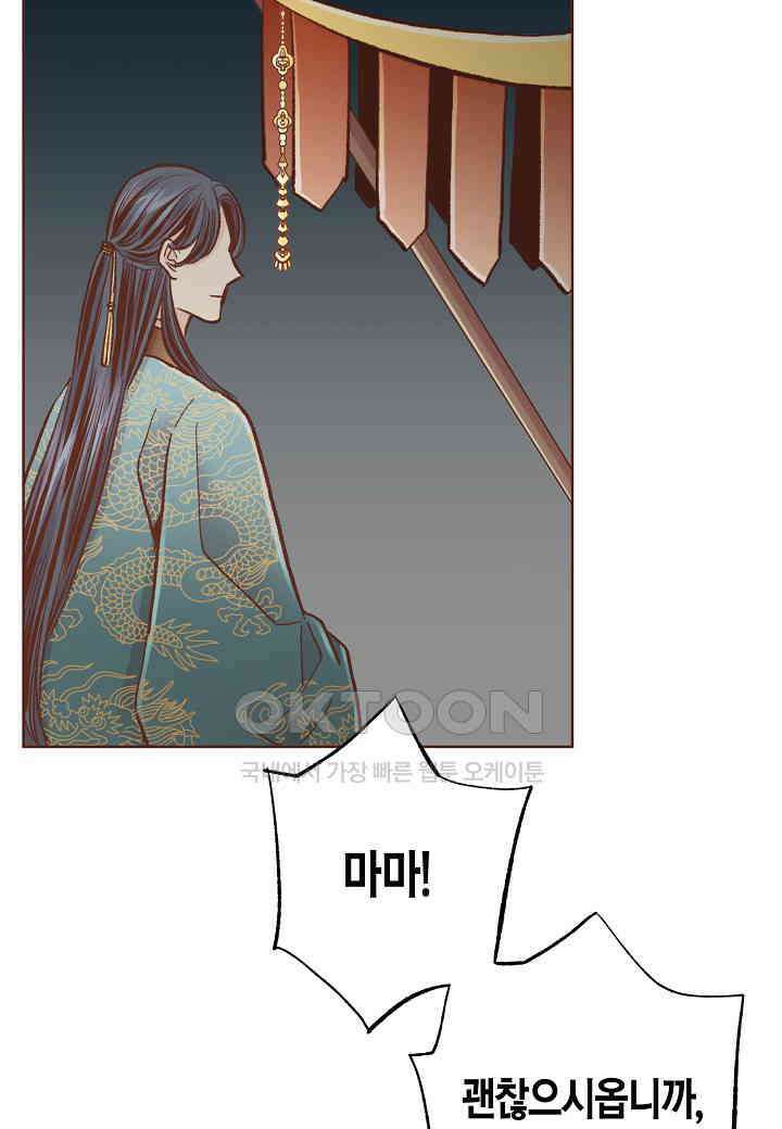 394． 눈이 나려 꽃 197화 (2) 14