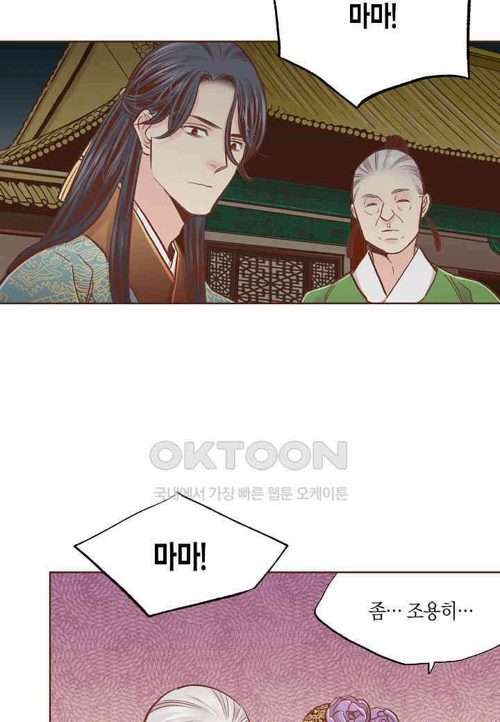 394． 눈이 나려 꽃 197화 (2) 15