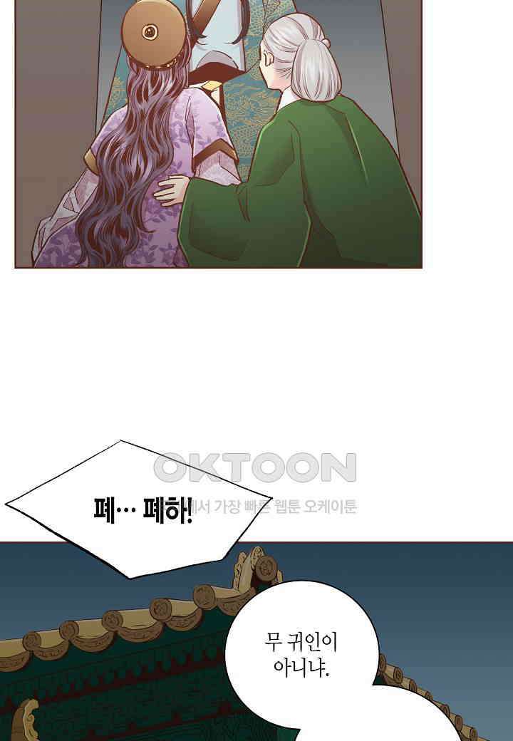 394． 눈이 나려 꽃 197화 (2) 17