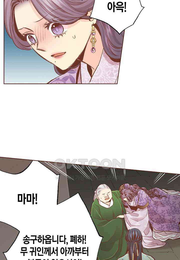 394． 눈이 나려 꽃 197화 (2) 19