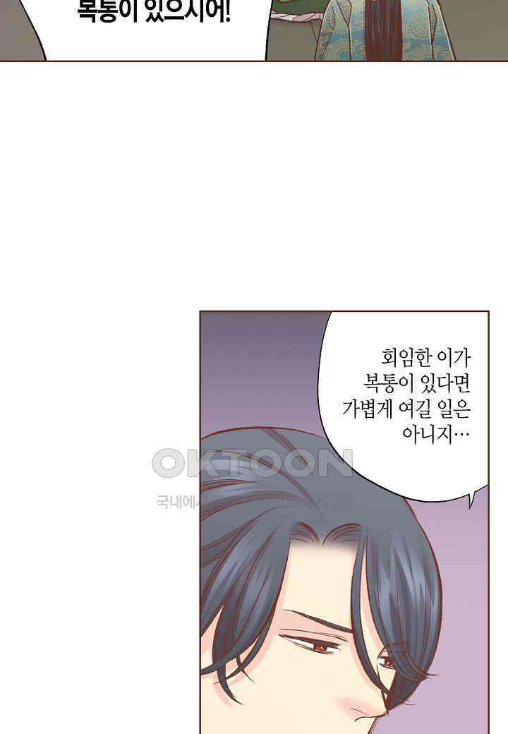 394． 눈이 나려 꽃 197화 (2) 20