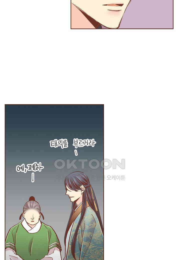 394． 눈이 나려 꽃 197화 (2) 21