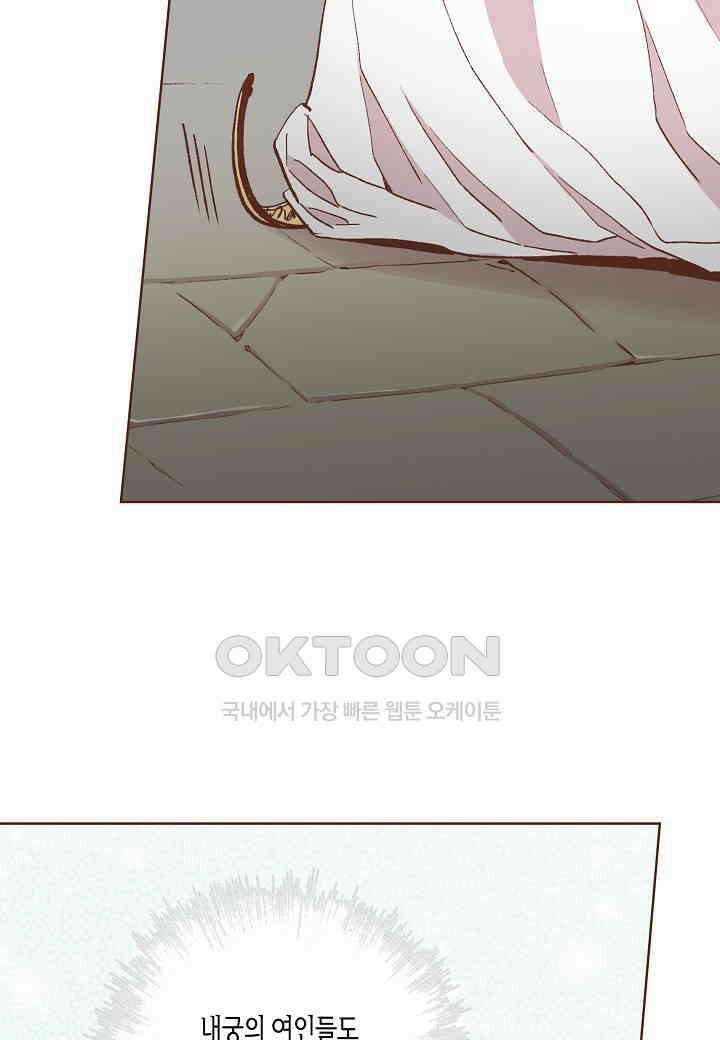 394． 눈이 나려 꽃 197화 (2) 23