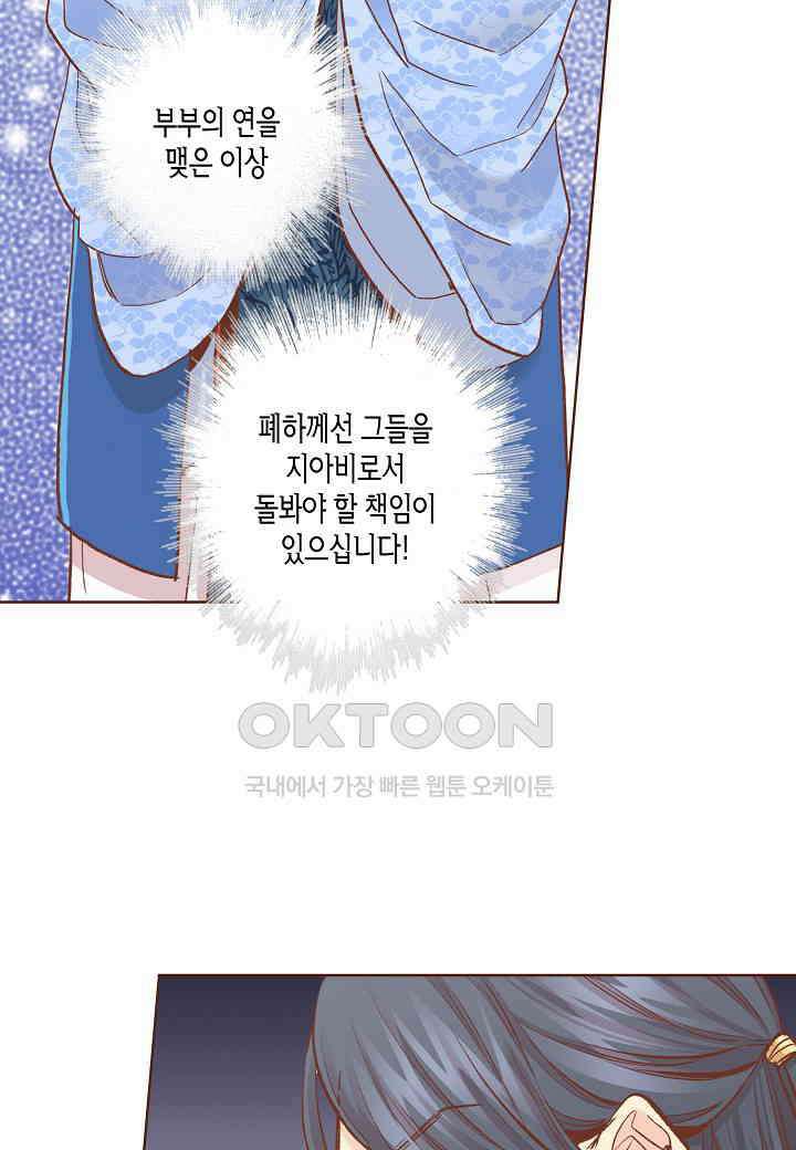 394． 눈이 나려 꽃 197화 (2) 25