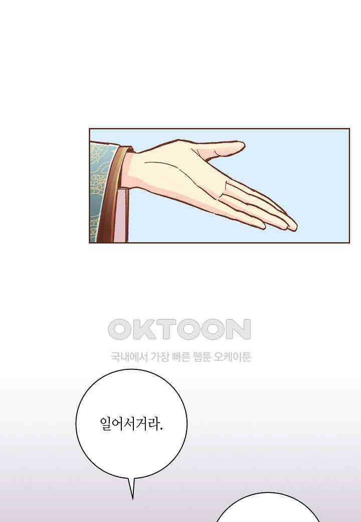 394． 눈이 나려 꽃 197화 (2) 27