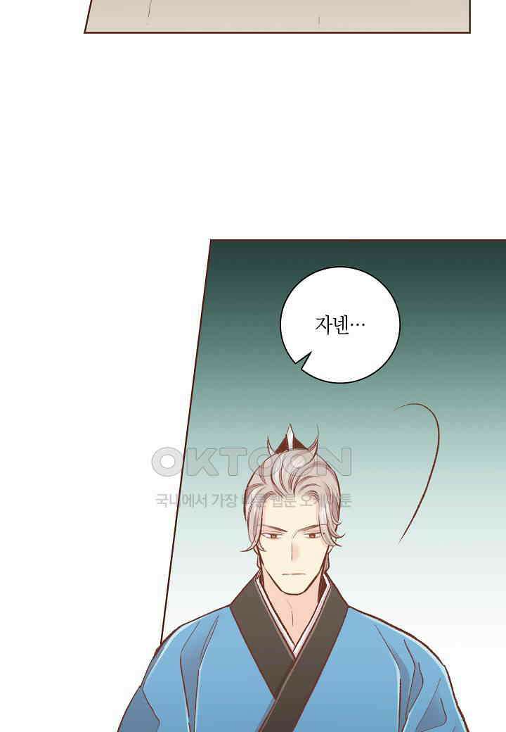 394． 눈이 나려 꽃 197화 (2) 33