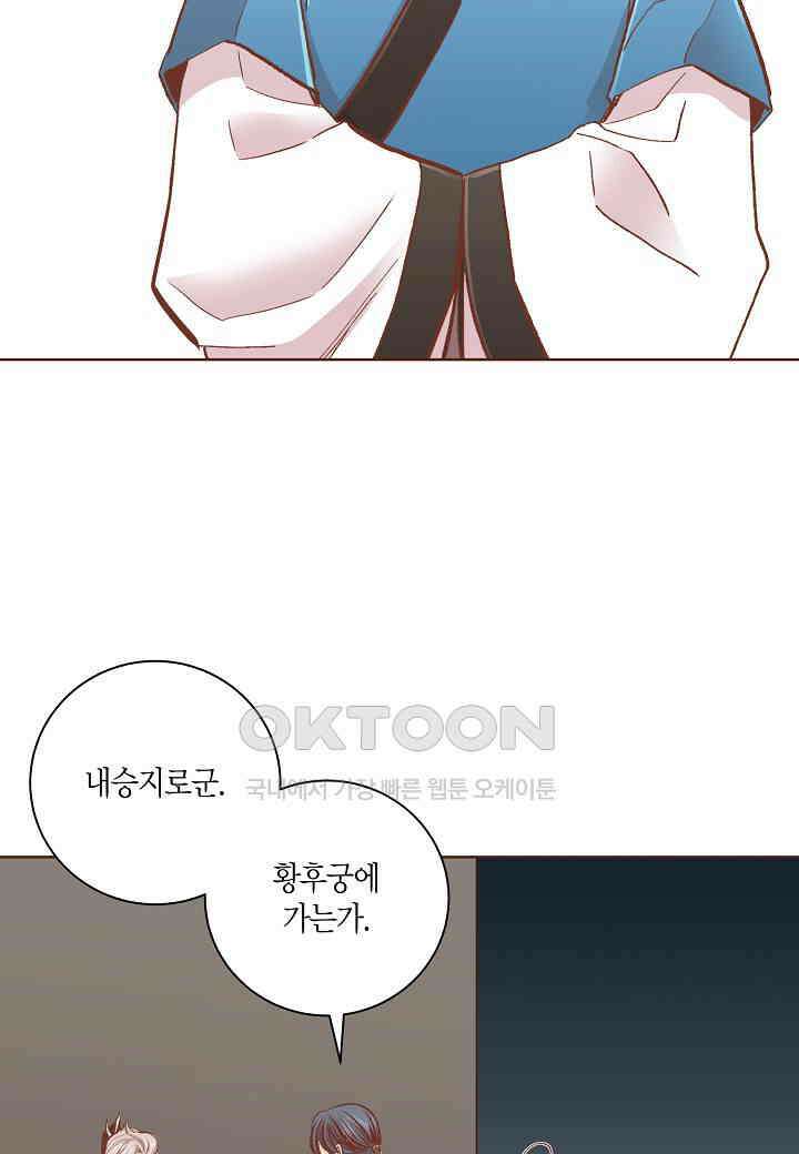 394． 눈이 나려 꽃 197화 (2) 34