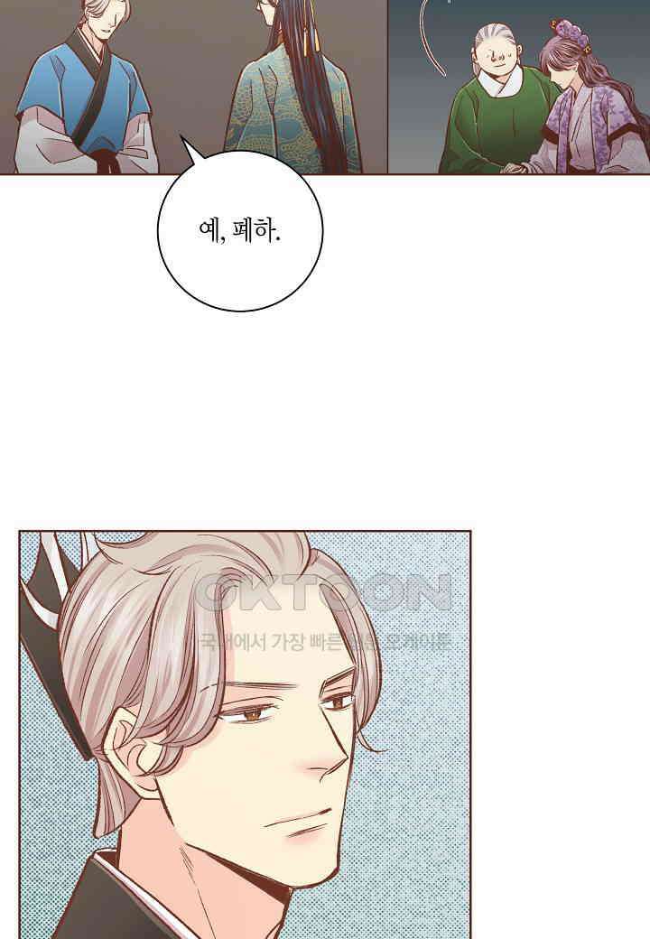 394． 눈이 나려 꽃 197화 (2) 35