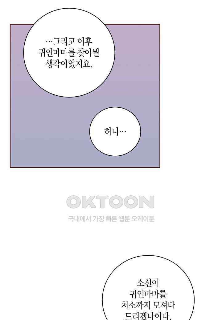 394． 눈이 나려 꽃 197화 (2) 37