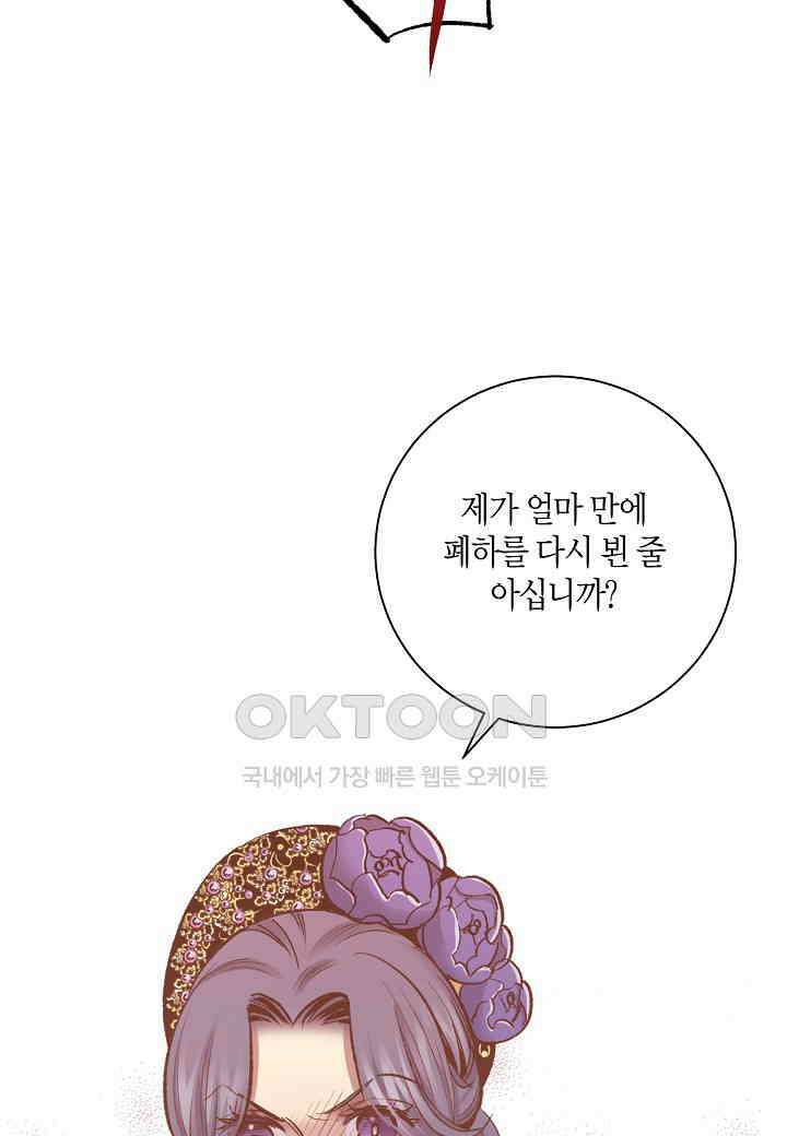 394． 눈이 나려 꽃 197화 (2) 43
