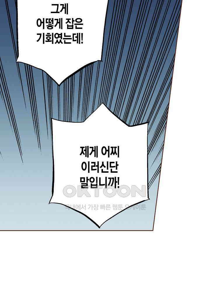 394． 눈이 나려 꽃 197화 (2) 45