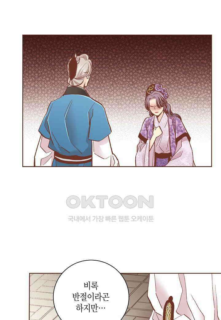 394． 눈이 나려 꽃 197화 (2) 46