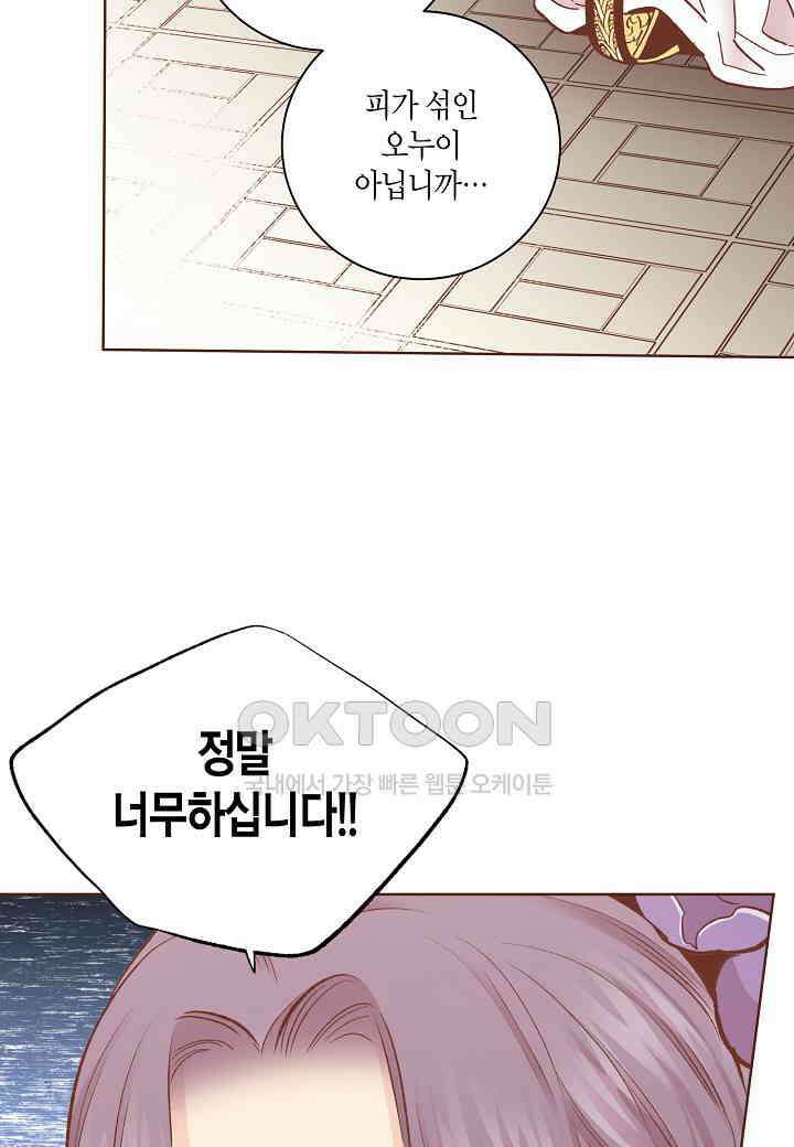 394． 눈이 나려 꽃 197화 (2) 47