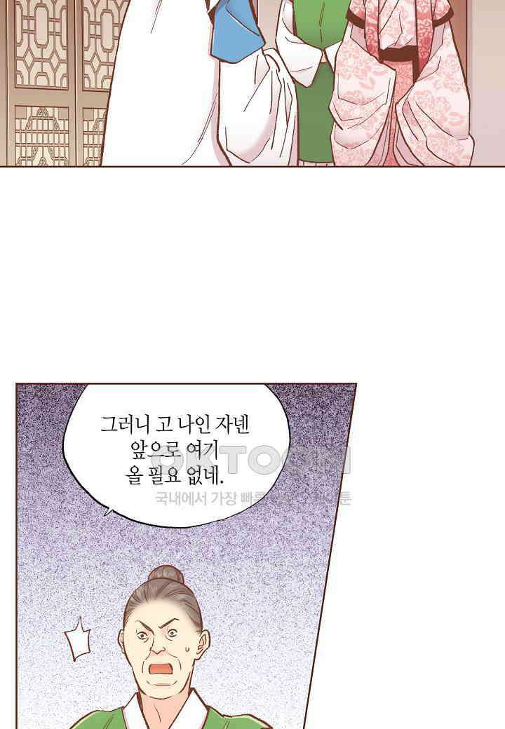 396． 눈이 나려 꽃 198화 (2) 4
