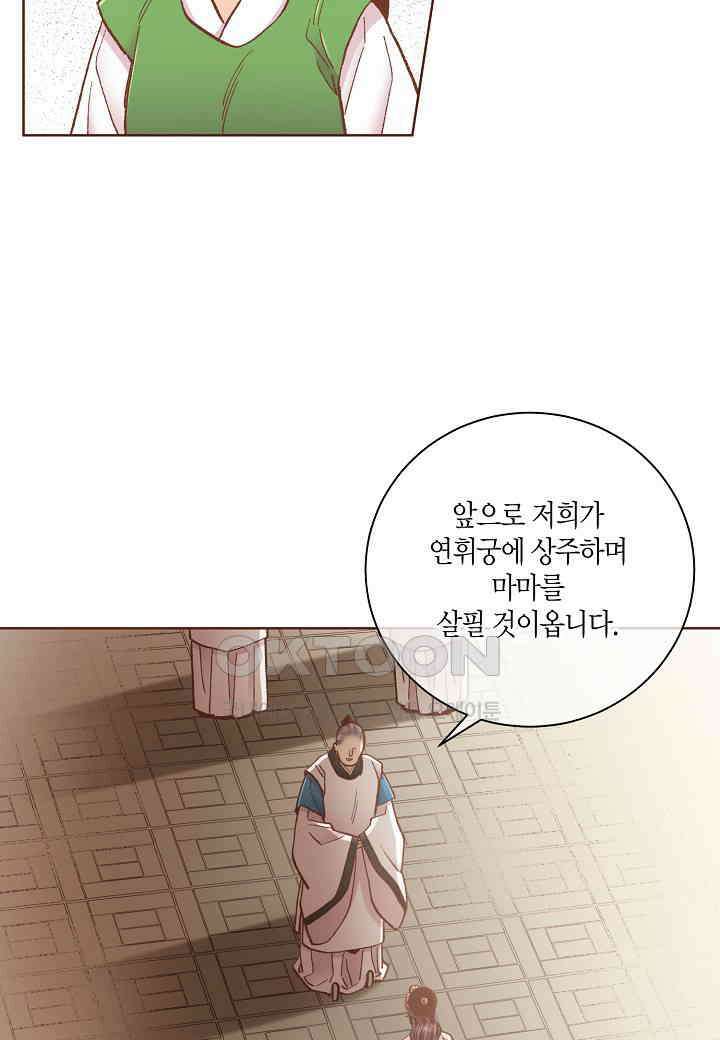 396． 눈이 나려 꽃 198화 (2) 5