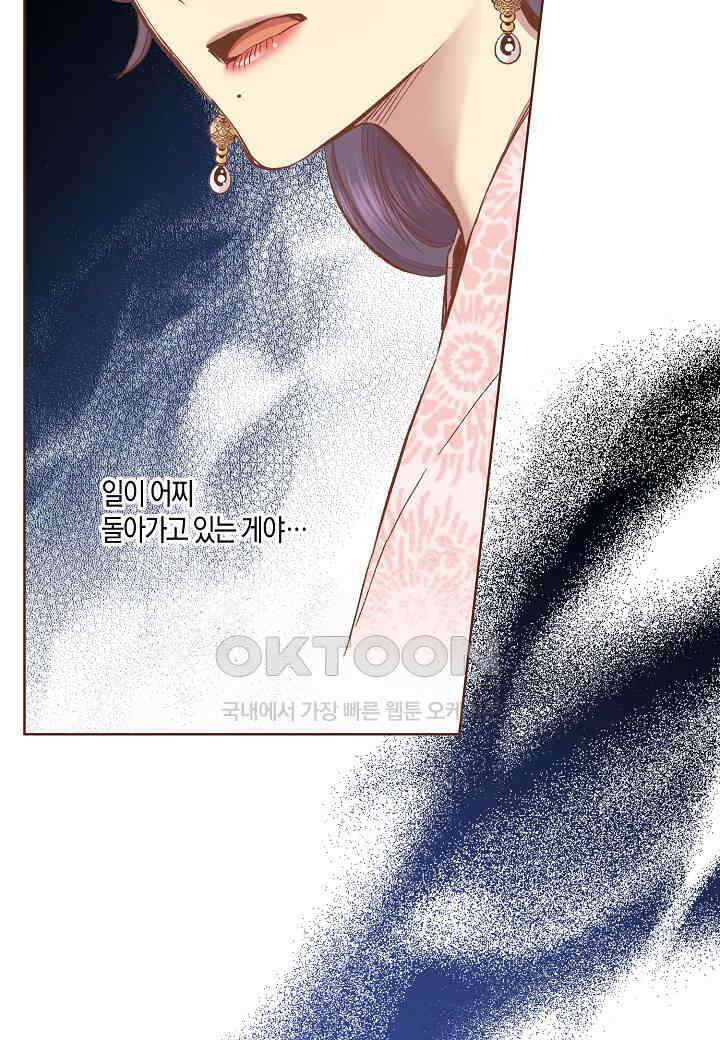 396． 눈이 나려 꽃 198화 (2) 7