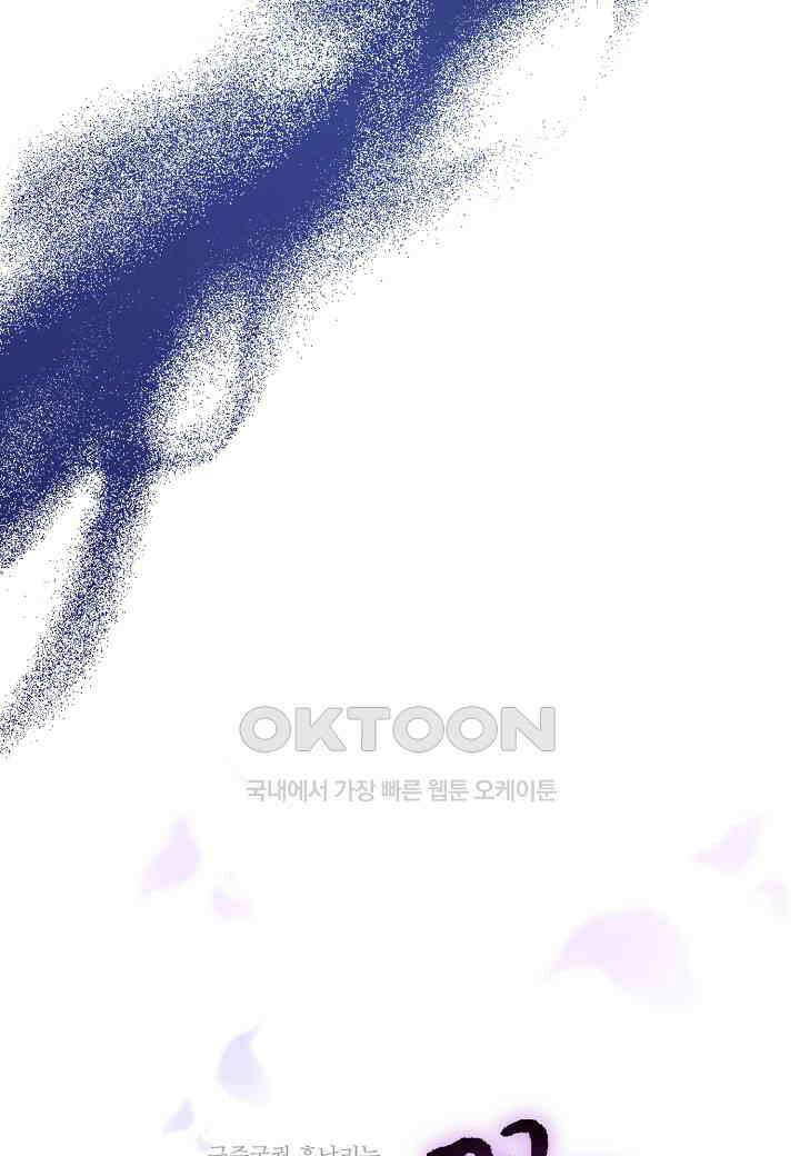 396． 눈이 나려 꽃 198화 (2) 8
