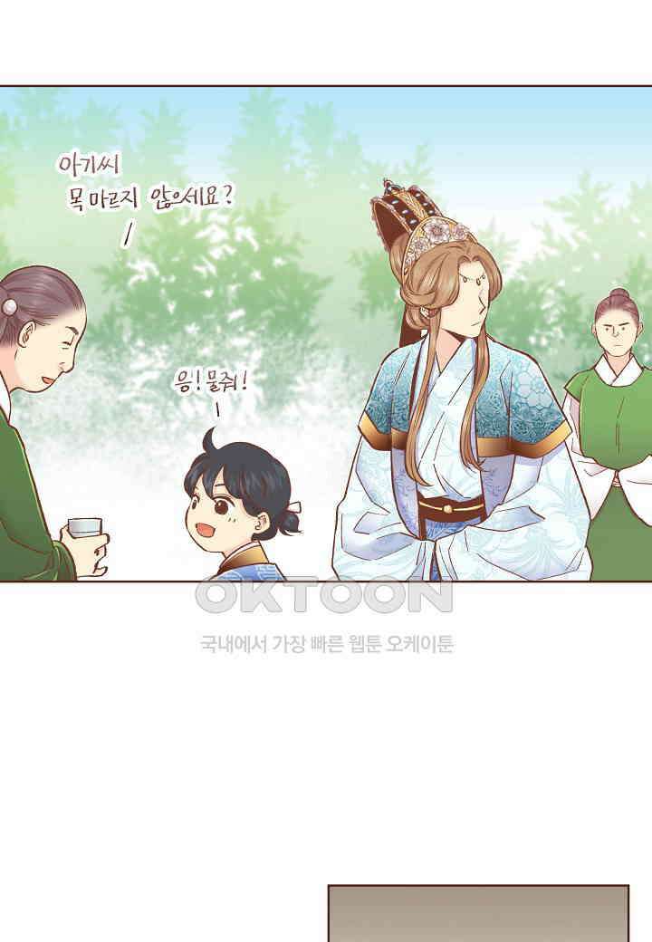 396． 눈이 나려 꽃 198화 (2) 12