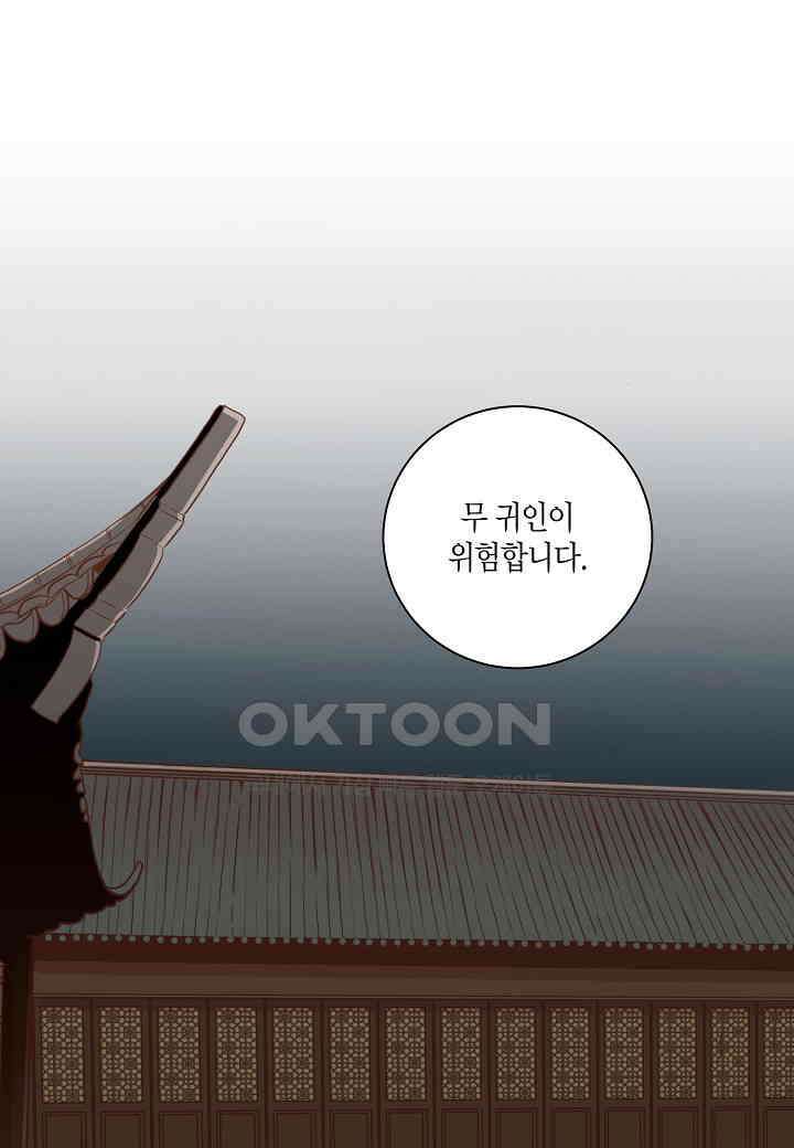 396． 눈이 나려 꽃 198화 (2) 15