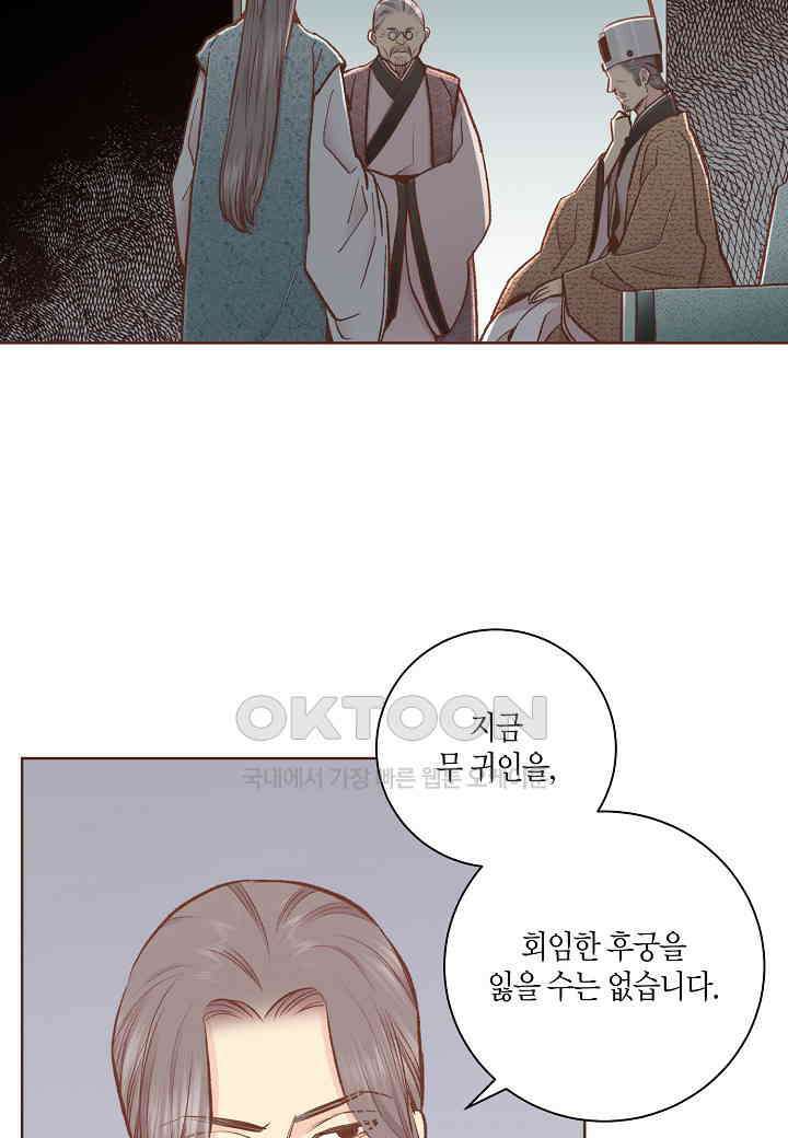 396． 눈이 나려 꽃 198화 (2) 18