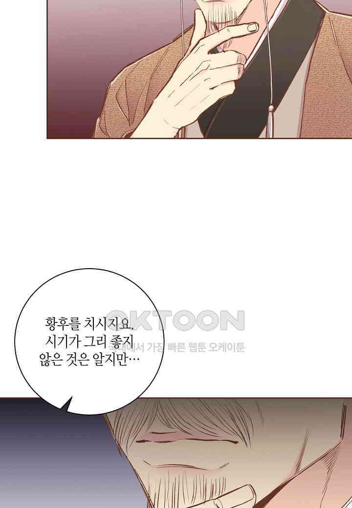396． 눈이 나려 꽃 198화 (2) 20
