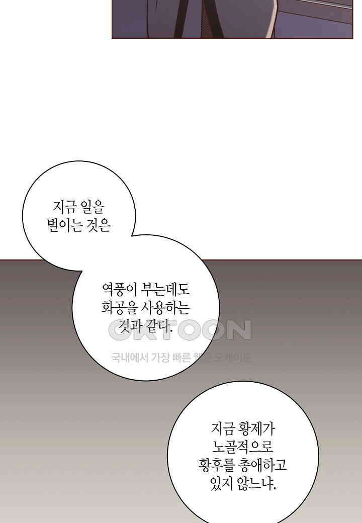 396． 눈이 나려 꽃 198화 (2) 23