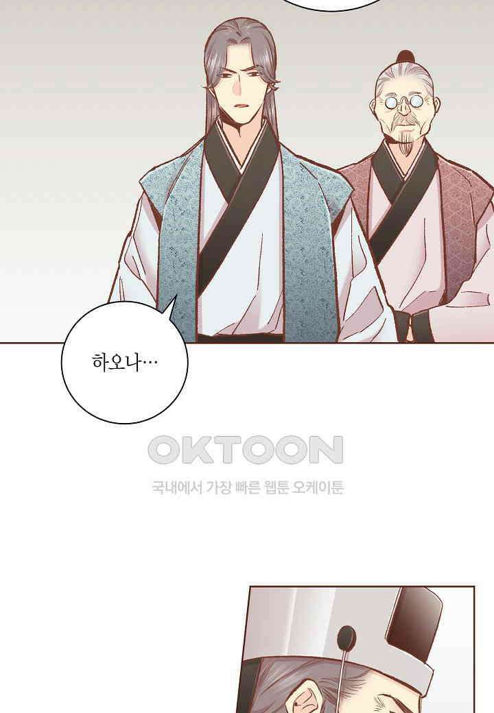 396． 눈이 나려 꽃 198화 (2) 24