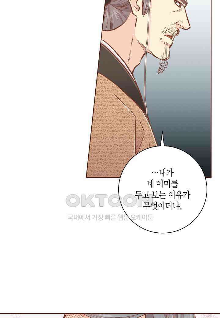 396． 눈이 나려 꽃 198화 (2) 25