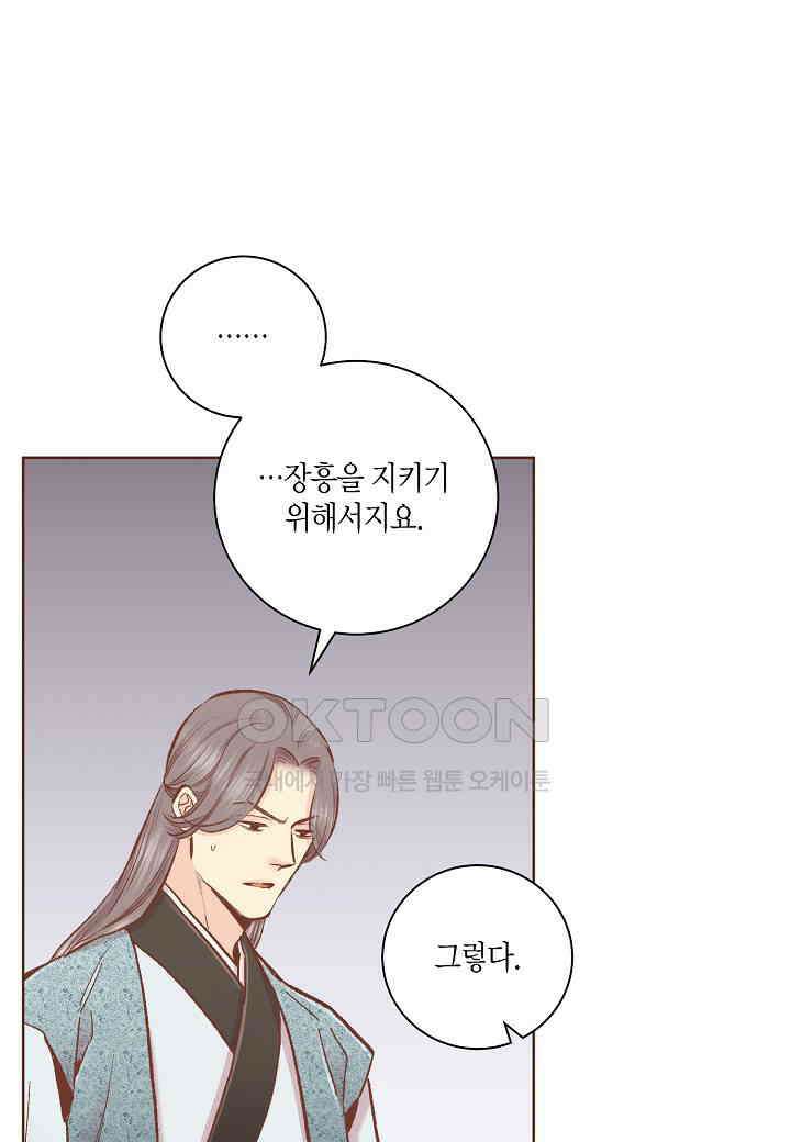 396． 눈이 나려 꽃 198화 (2) 27