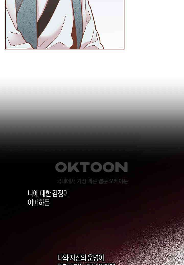 396． 눈이 나려 꽃 198화 (2) 28