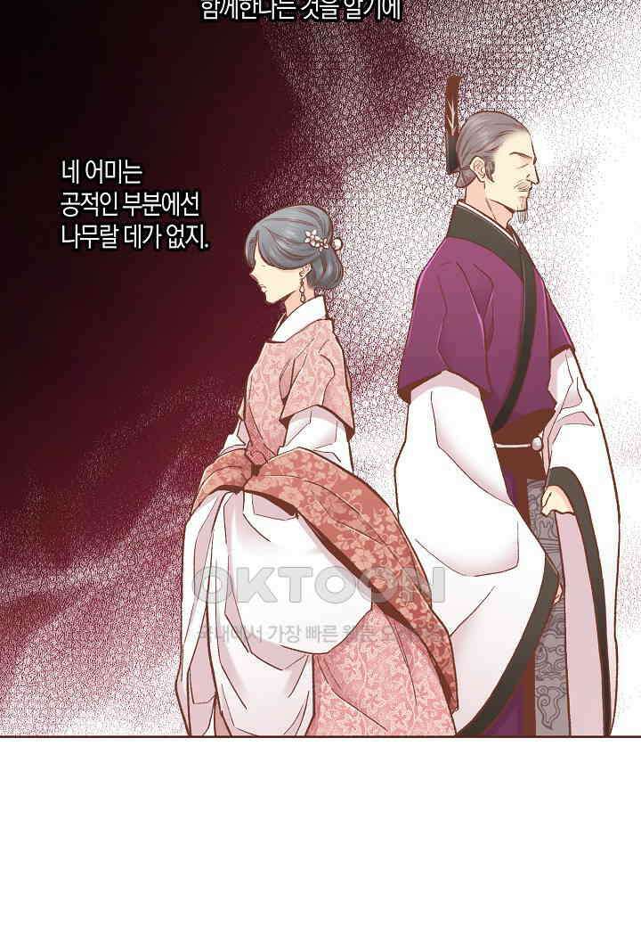 396． 눈이 나려 꽃 198화 (2) 29