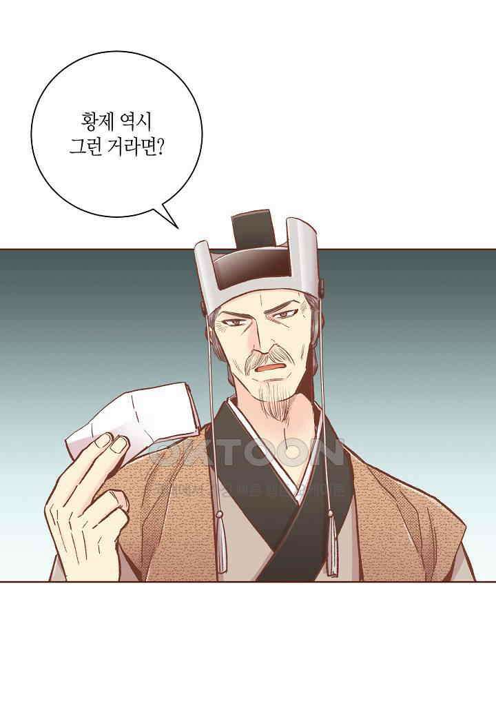 396． 눈이 나려 꽃 198화 (2) 30