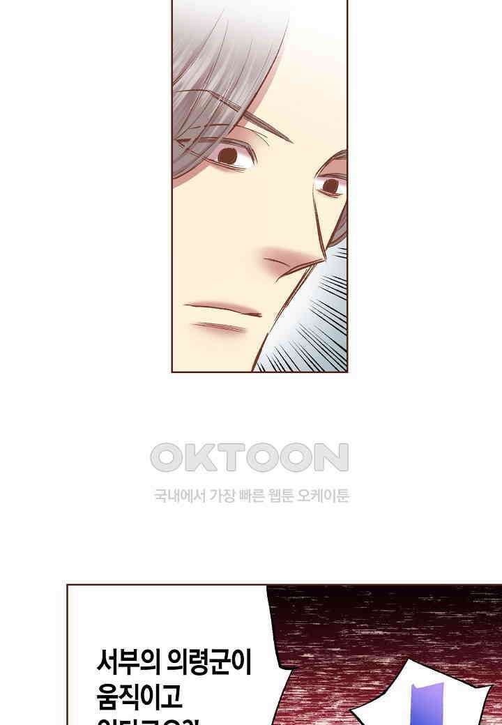 396． 눈이 나려 꽃 198화 (2) 32