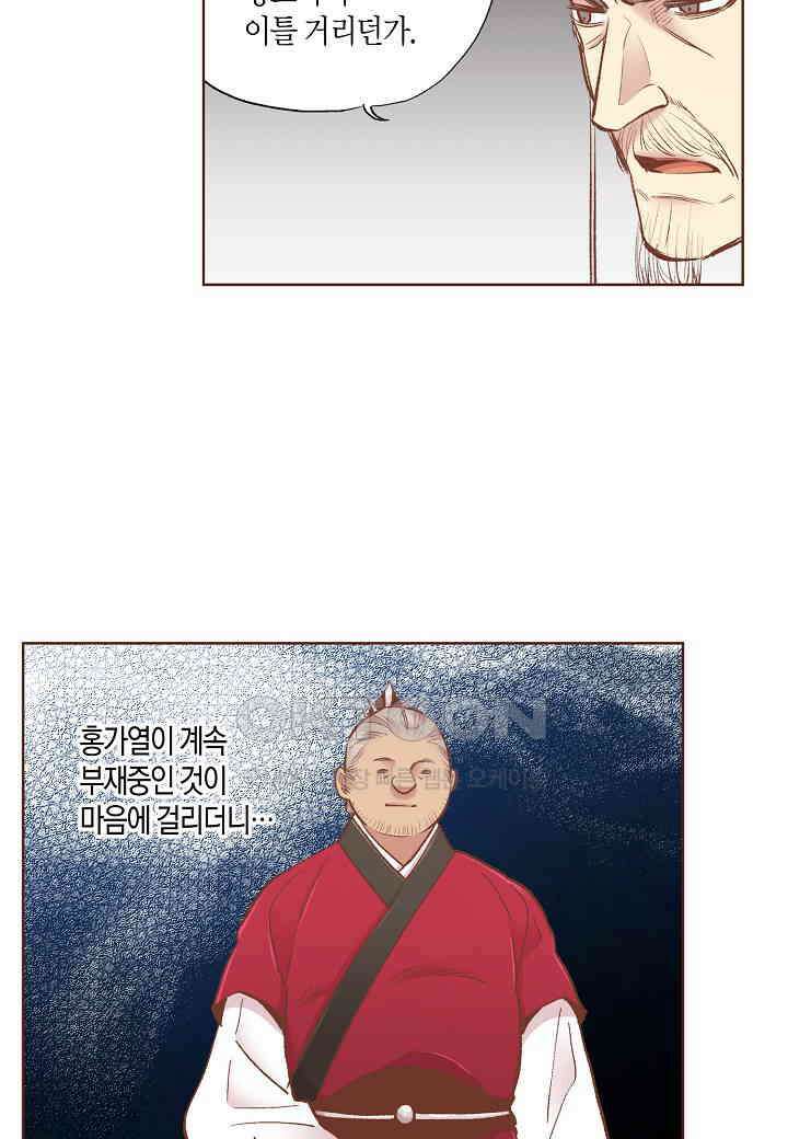 396． 눈이 나려 꽃 198화 (2) 35