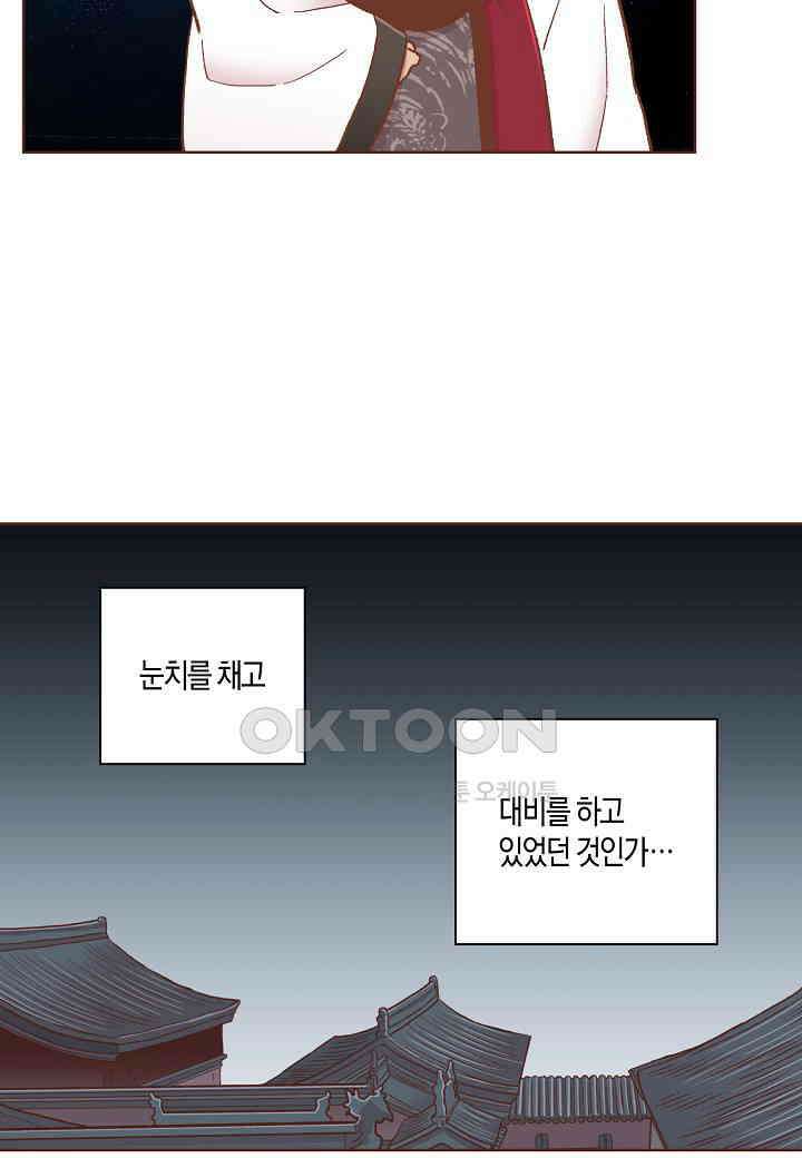 396． 눈이 나려 꽃 198화 (2) 36