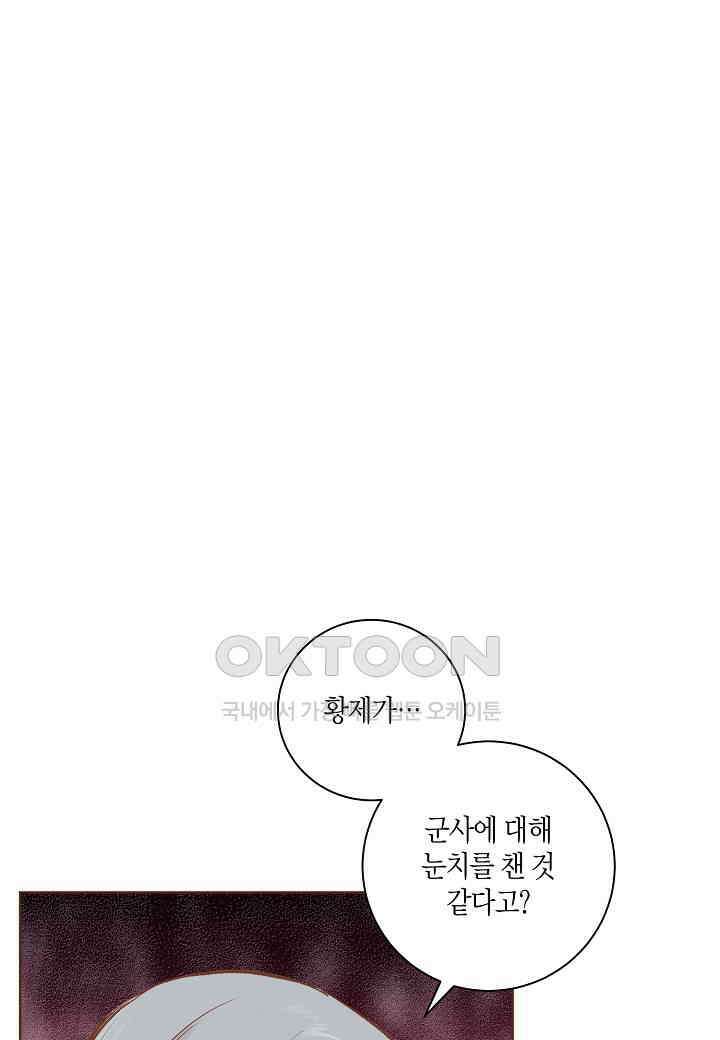 396． 눈이 나려 꽃 198화 (2) 37