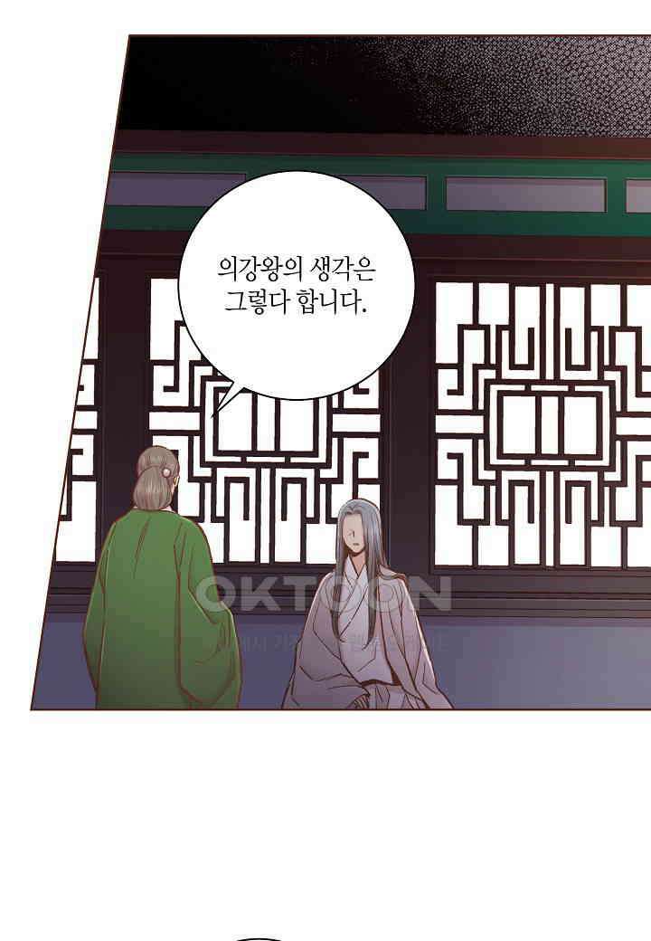 396． 눈이 나려 꽃 198화 (2) 39