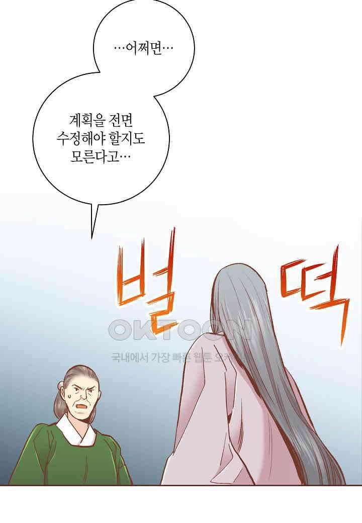 396． 눈이 나려 꽃 198화 (2) 40