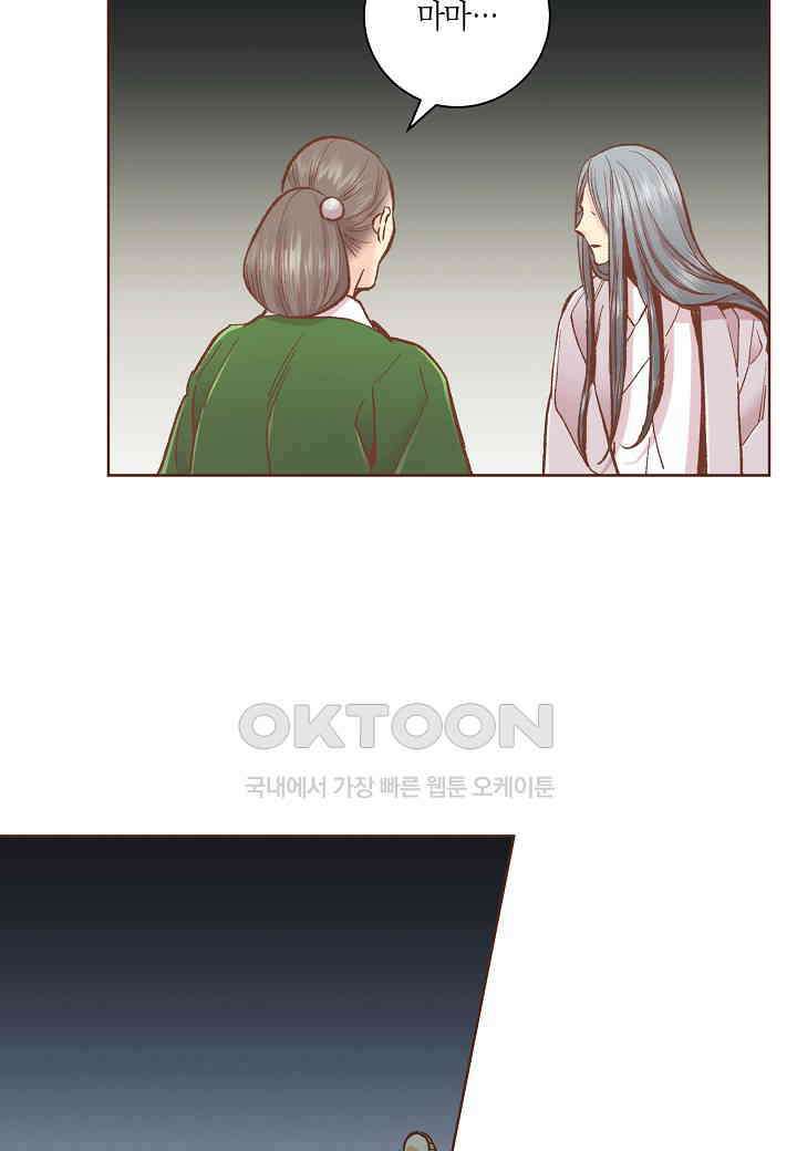396． 눈이 나려 꽃 198화 (2) 42