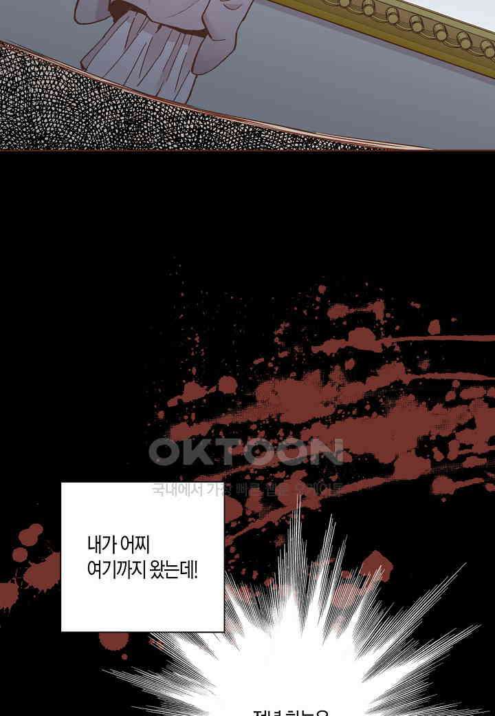 396． 눈이 나려 꽃 198화 (2) 45