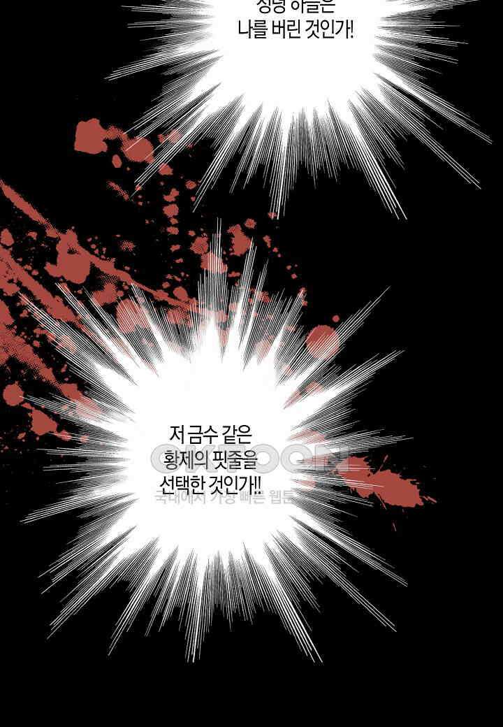 396． 눈이 나려 꽃 198화 (2) 46