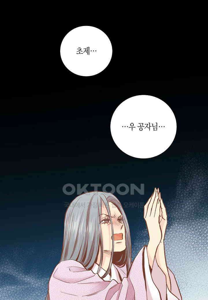 396． 눈이 나려 꽃 198화 (2) 47