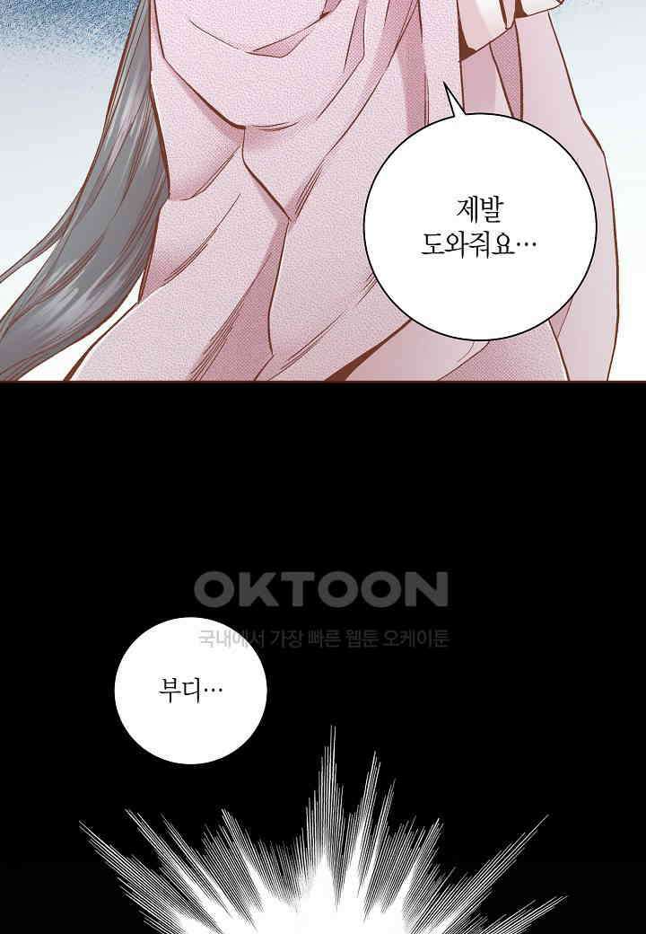 396． 눈이 나려 꽃 198화 (2) 48