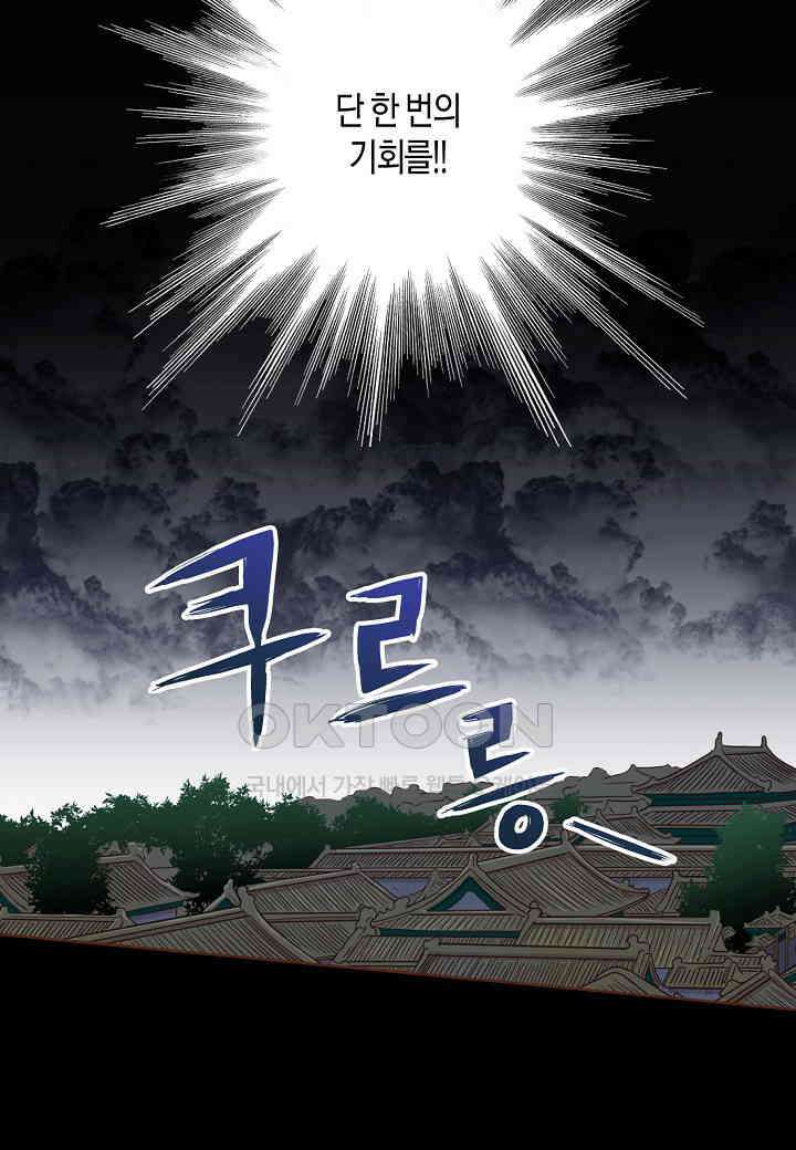 396． 눈이 나려 꽃 198화 (2) 49