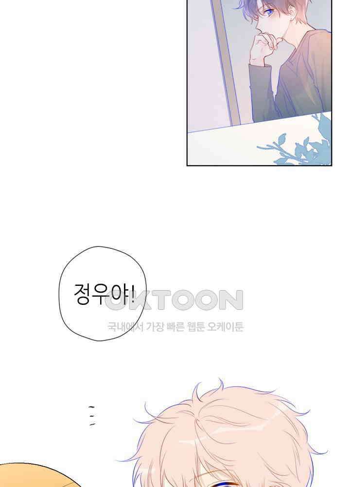 별빛 아래 우리 31화 4