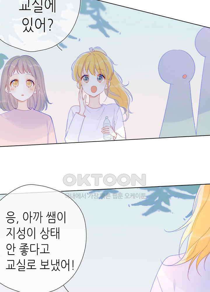 별빛 아래 우리 31화 6